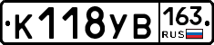 К118УВ163 - 