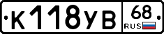 К118УВ68 - 