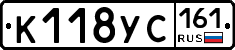 К118УС161 - 