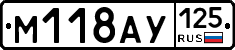 М118АУ125 - 