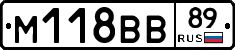 М118ВВ89 - 