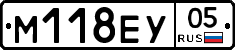М118ЕУ05 - 
