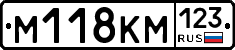 М118КМ123 - 
