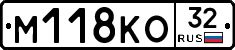 М118КО32 - 