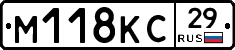 М118КС29 - 