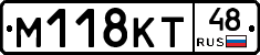 М118КТ48 - 