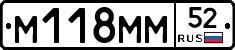 М118ММ52 - 