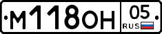 М118ОН05 - 