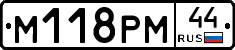 М118РМ44 - 