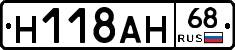 Н118АН68 - 