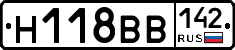 Н118ВВ142 - 