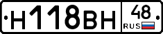 Н118ВН48 - 