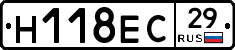 Н118ЕС29 - 