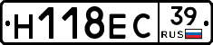 Н118ЕС39 - 