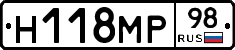 Н118МР98 - 