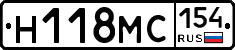 Н118МС154 - 