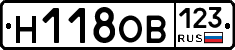 Н118ОВ123 - 