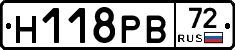 Н118РВ72 - 