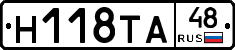 Н118ТА48 - 