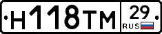 Н118ТМ29 - 
