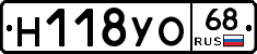 Н118УО68 - 