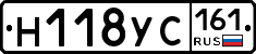 Н118УС161 - 