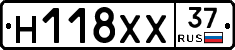 Н118ХХ37 - 