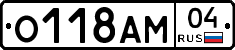 О118АМ04 - 