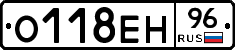О118ЕН96 - 
