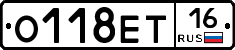 О118ЕТ16 - 