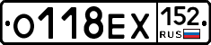 О118ЕХ152 - 