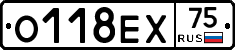 О118ЕХ75 - 