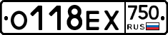 О118ЕХ750 - 