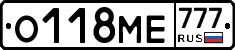 О118МЕ777 - 