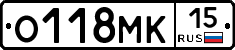 О118МК15 - 