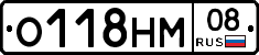 О118НМ08 - 