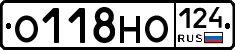 О118НО124 - 