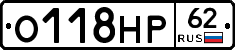О118НР62 - 