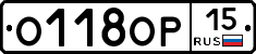 О118ОР15 - 
