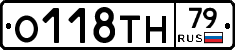 О118ТН79 - 