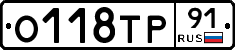О118ТР91 - 