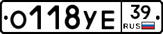 О118УЕ39 - 