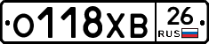 О118ХВ26 - 