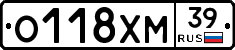 О118ХМ39 - 