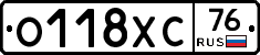 О118ХС76 - 