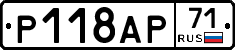 Р118АР71 - 