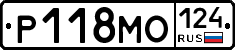 Р118МО124 - 