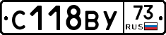 С118ВУ73 - 