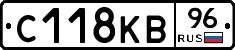 С118КВ96 - 