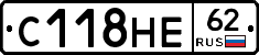 С118НЕ62 - 